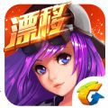 天天飞车官方ipad版 v3.6.1.673