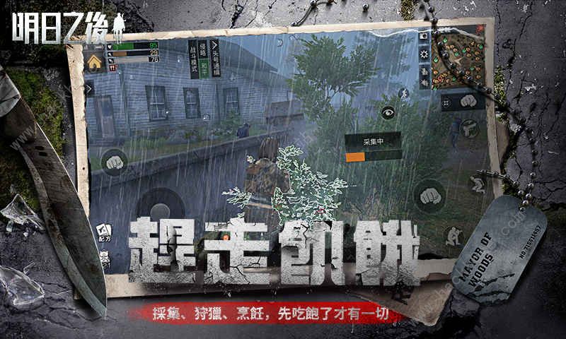 明日之后火箭筒怎么制作 火箭筒制作方法图片3