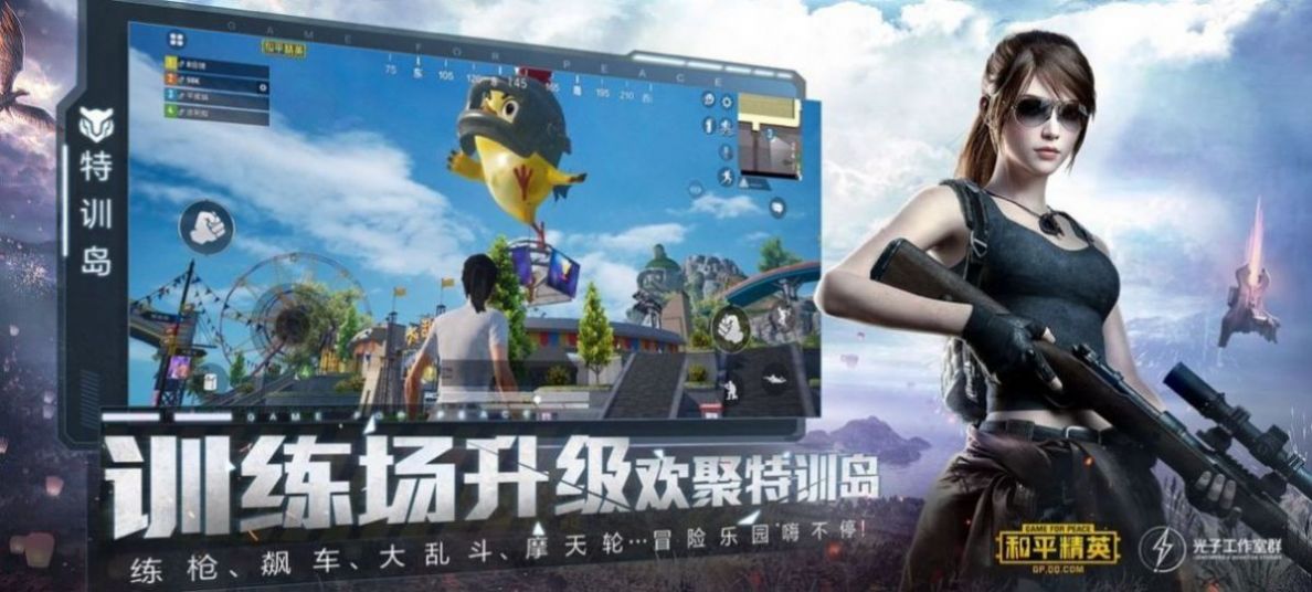 pubg亚洲龙画质助手官方正版 v7.3