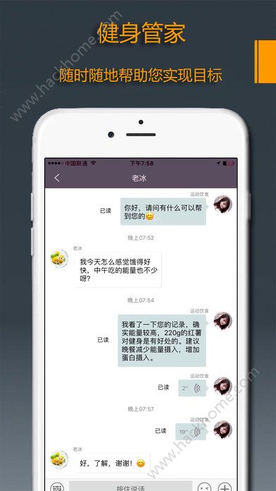 INCH健身饮食管家手机版app官方下载 v3.2.7