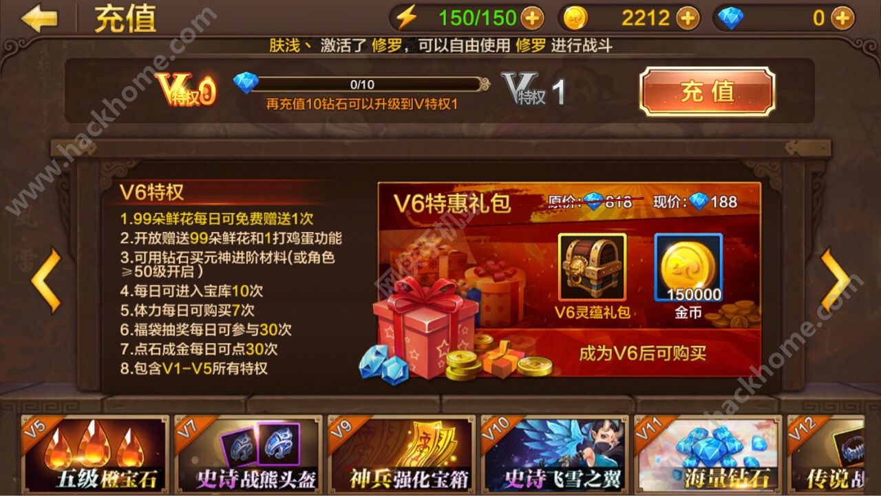 全民斗战神vip价格表 vip特权一栏图片6