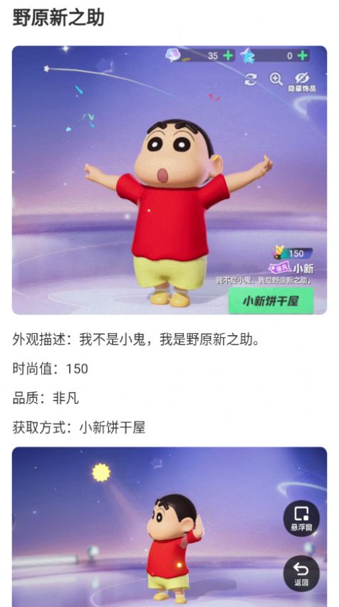 元梦之星装扮大全下载安装app最新版图片1