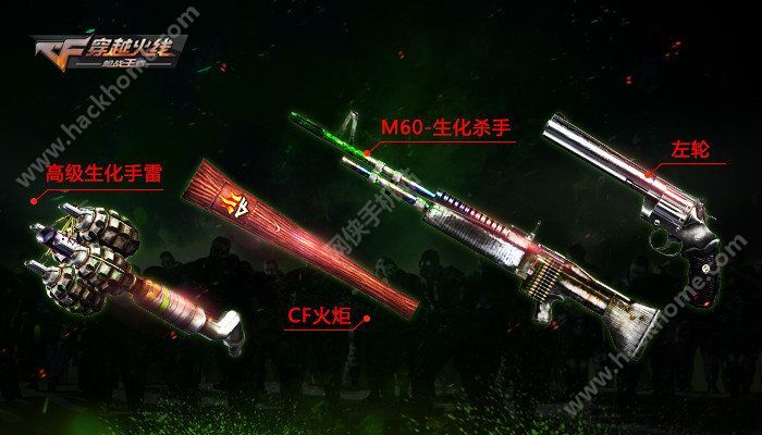 穿越火线枪战王者8月新武器更新内容 8月全新武器汇总一览图片6