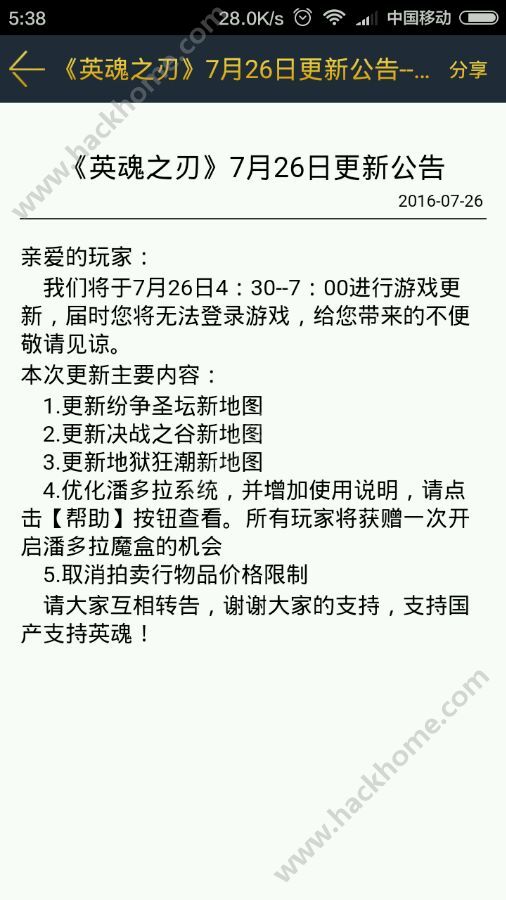 英魂之刃手游7月26日更新大全 潘多拉盒子免费开启活动公告​