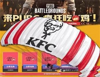 PUBG联动KFC活动大全 绝地求生KFC联动活动奖励一览图片4