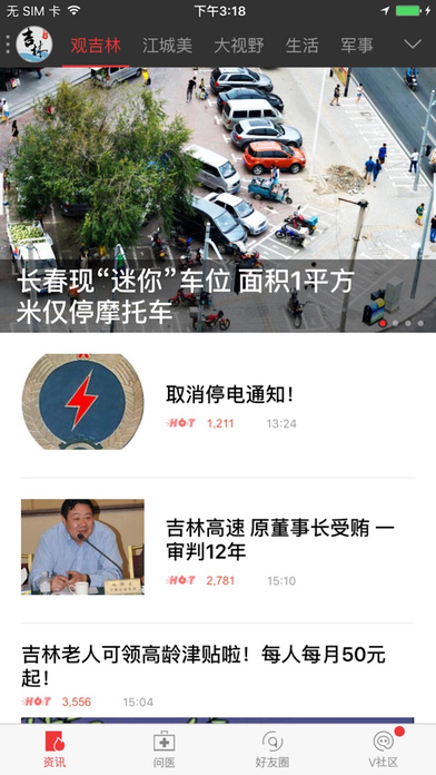 江城晚报网下载官方手机版app v1.0.0