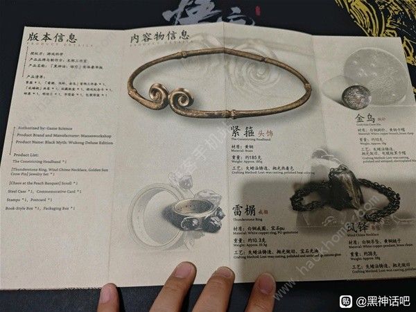 黑神话悟空实体豪华版在哪里买 实体豪华版开箱内容一览图片12