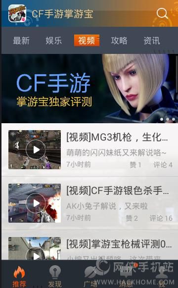 CF手游掌游宝官方安卓版app v1.0.0