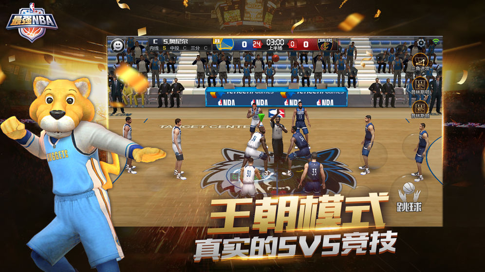 最强NBA2k16游戏官方安卓下载 v1.47.581