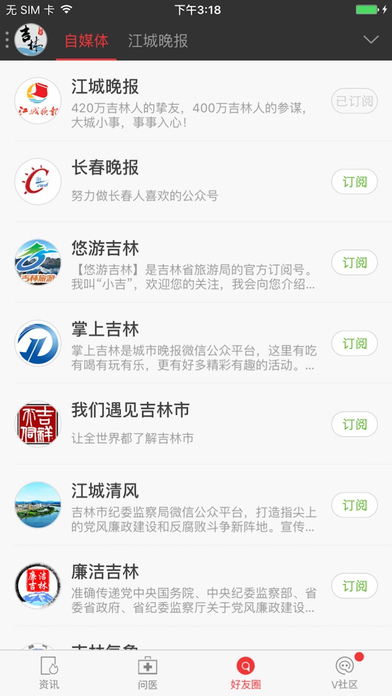 江城晚报网下载官方手机版app v1.0.0