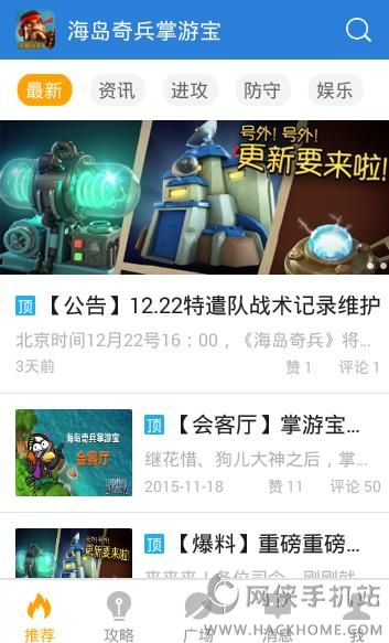 海岛奇兵掌游宝官方安卓版app v45.540.2