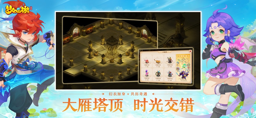 梦幻西游手游官方最新版下载 v1.489.0