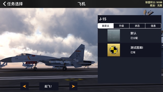 空战联盟游戏官方正式版 v1.0