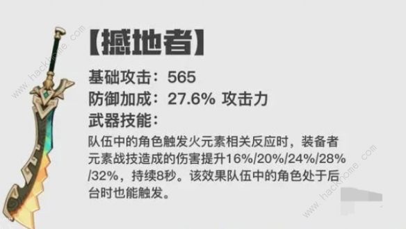 原神5.0纳塔新武器适合哪些角色？5.0纳塔新武器适配角色推荐图片4