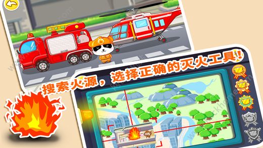 我是消防员宝宝巴士官方版app下载 v9.75.00.00