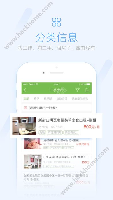 榆树生活网官方app下载 v3.3.1