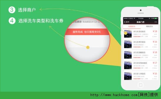 途虎养车网洗车是什么活动？途虎养车网洗车券领取方法介绍图片6