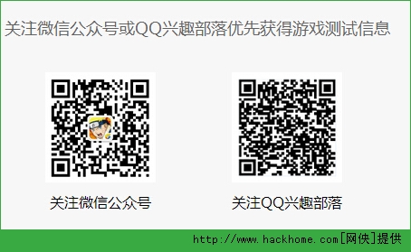 腾讯火影忍者手游内测资格怎么得 8月上旬内测抢号活动火爆开启图片3