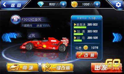 酷跑飞车官方金币最新安卓版 v1.0.1