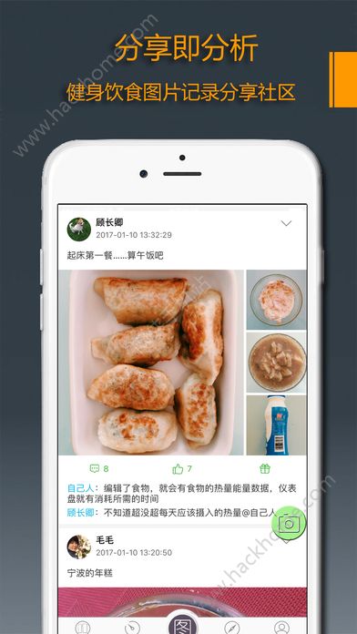 INCH健身饮食管家手机版app官方下载 v3.2.7