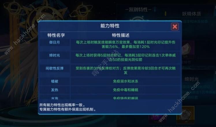 奥拉星手游梅卡怎么样 梅卡技能属性详解图片3