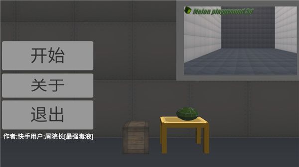 甜瓜游乐场3D沙盒布娃娃下载最新版 v1.3