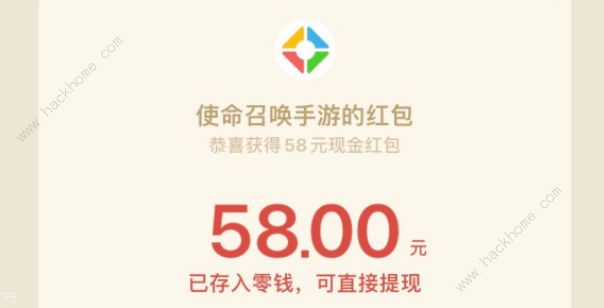 使命召唤手游微信下载注册红包怎么领 微信活动下载领现金红包方法分享