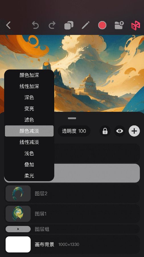 Pofi无限绘画免费版软件下载 v3.0.0