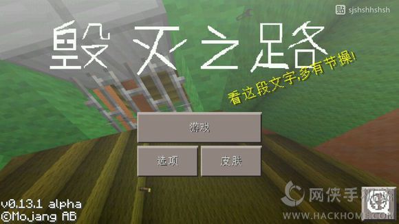 我的世界0.14.0材质辅助修改教程汇总图片6