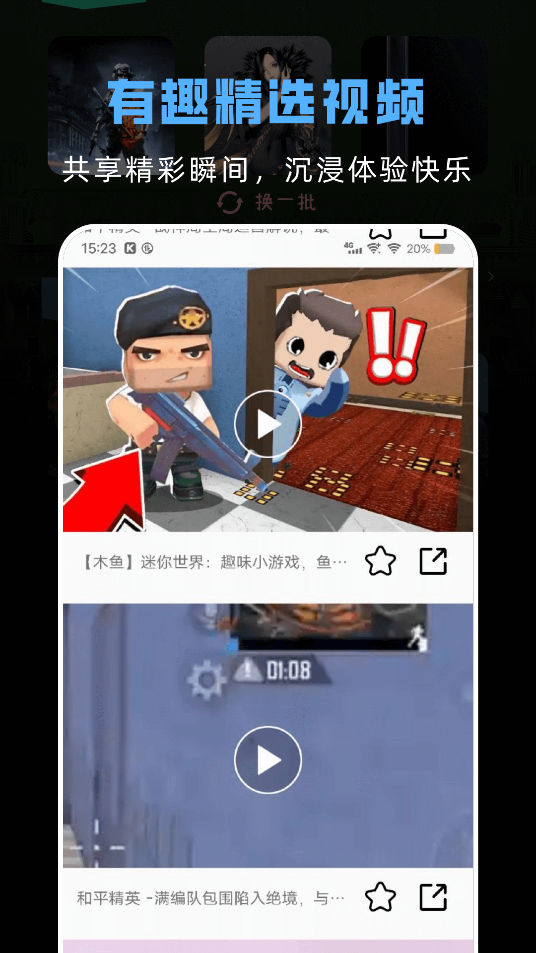 GG大玩家游戏助手下载官方版 v1.12