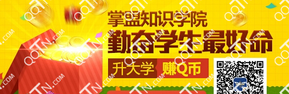 掌上英雄联盟知识学院答题赢Q币活动详解图片1