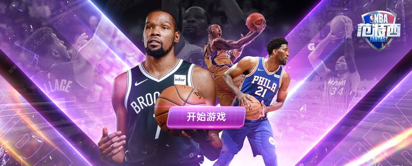 nba范特西礼包激活码2021大全 最新礼包cdkey汇总图片2