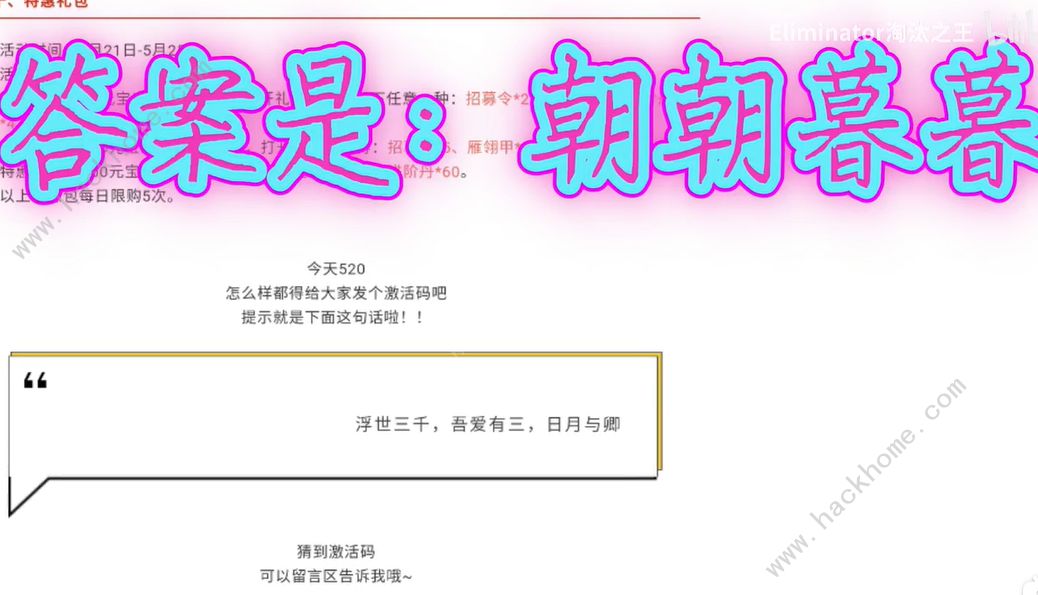 三国杀520激活码大全 2021年520激活码在哪领取使用​