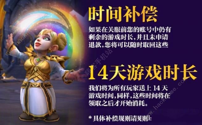 魔兽世界正式服福利大全 红色小神龙、迎福巨熊坐骑免费获取一览图片5