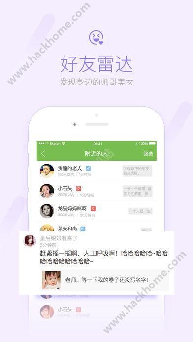 榆树生活网官方app下载 v3.3.1