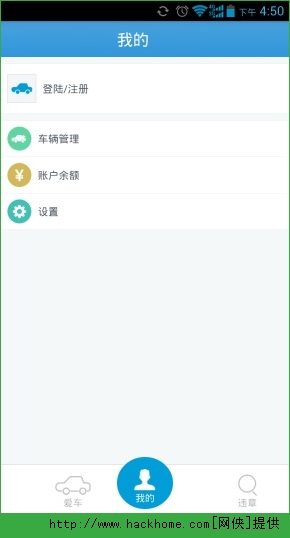 赛格车圣官方iOS手机版app v5.0.2