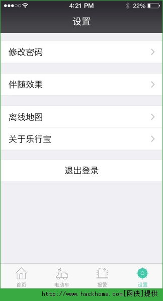 乐行宝官方苹果版 v1.1