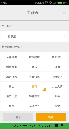 南北游官方iOS版app v2.0