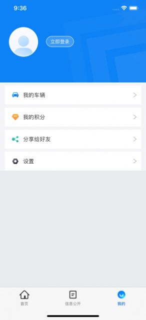 交通随手拍奖励领钱app官方下载 v1.1