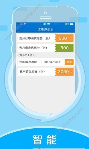 e证通官方软件下载 v1.0