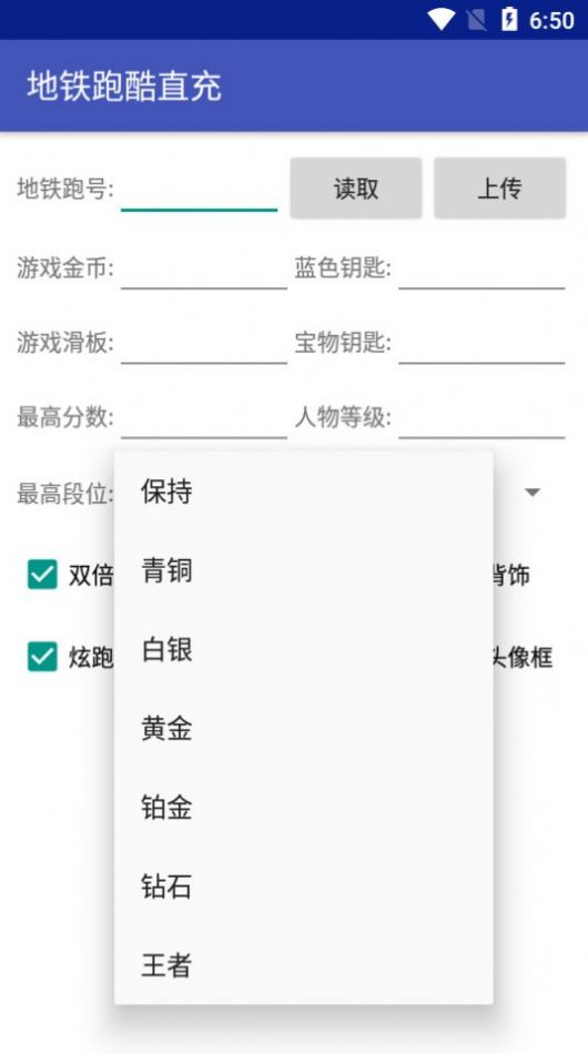 墨西哥跑酷直充1.0app下载 v2.0