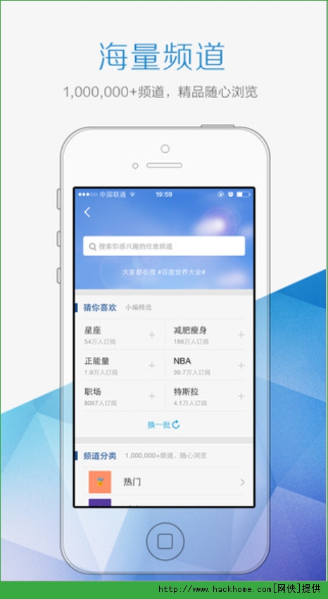 一点资讯官方iOS手机版app v6.4.8.0