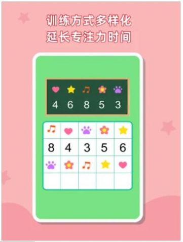 宝宝专注力训练app安卓下载 v1.0