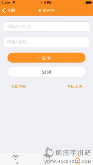 闪店免费WiFi官方iOS版app v1.0