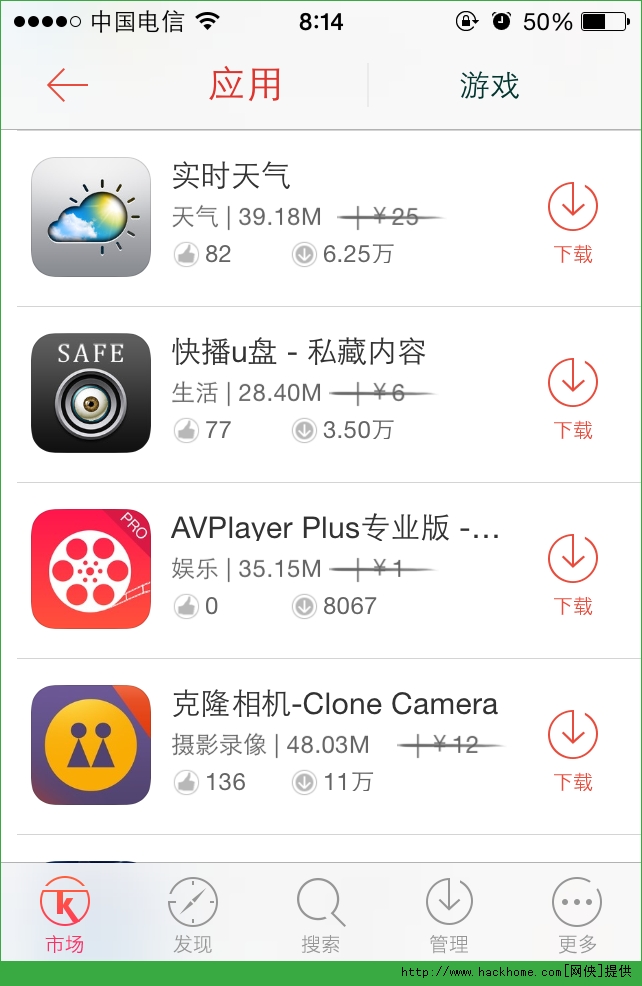 实时天气官方iOS已付费免费版app v4.4