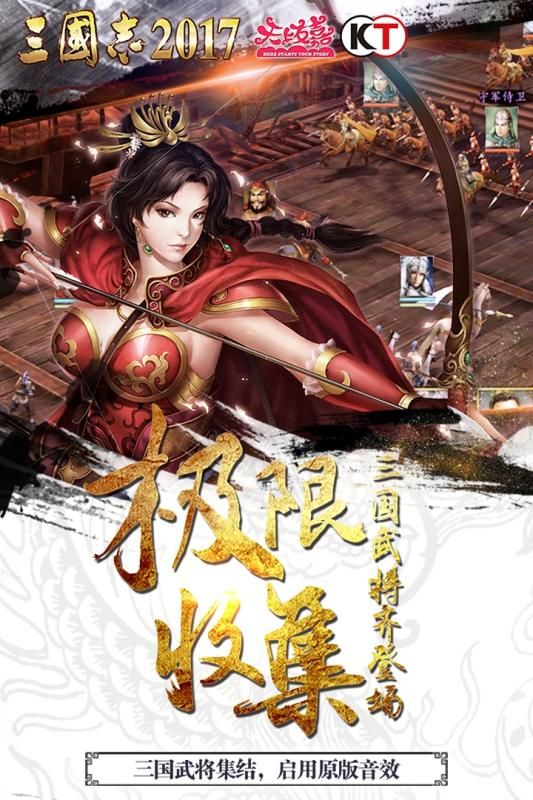 三国志2024台服官方手机版下载 v2.9.0