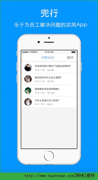 兜行官方版app v1.6.0