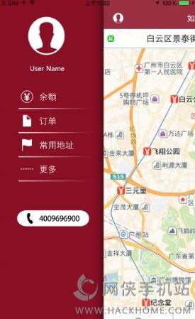 广州如约的士官方下载 v1.0