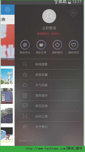 荆门在线网官方苹果版 v3.0.1