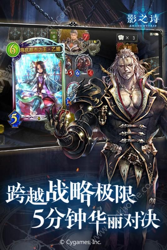 暗影诗章手游官方公测版（影之诗Shadowverse） v4.4.0